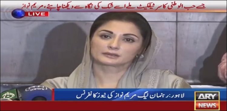 نواز شریف چوتھی مرتبہ بھی وزیراعظم بنیں گے، مریم نواز