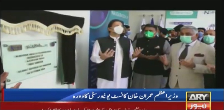 ہارٹ اسٹنٹ تیار کرنے والے یونٹ کا افتتاح ، پاکستان نے بڑا اعزاز حاصل کرلیا