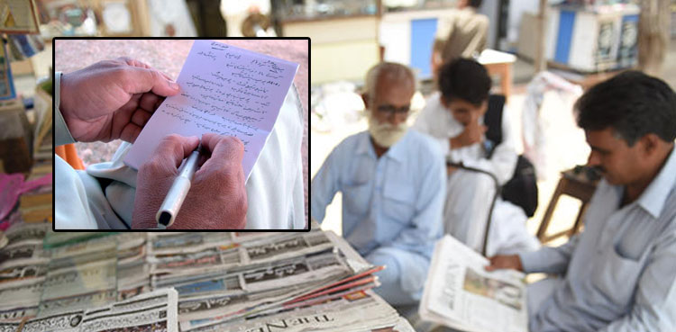 مراسلہ نگاری کا عالمی ریکارڈ بنانے والے حکیم سیّد ارشاد