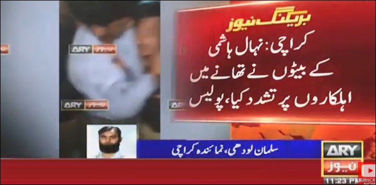 کراچی پولیس اہلکاروں‌ پر حملہ، نہال ہاشمی اور بیٹے گرفتار، مقدمہ درج