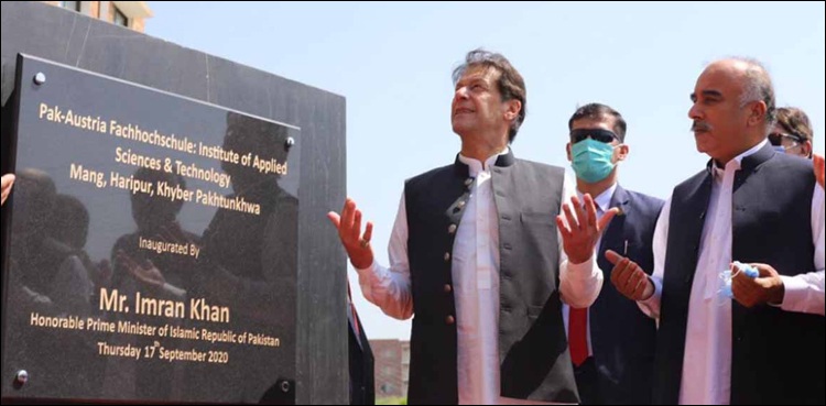 ‘پاک آسٹریا انسٹیٹیوٹ کا قیام اپلائیڈ سائنس کے گریجویٹس کیلئے انقلابی اقدام ہے’