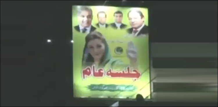 گوجرانوالہ جلسہ ، ضلعی انتظامیہ اور پی ڈی ایم میں 28 نکاتی معاہدے طے