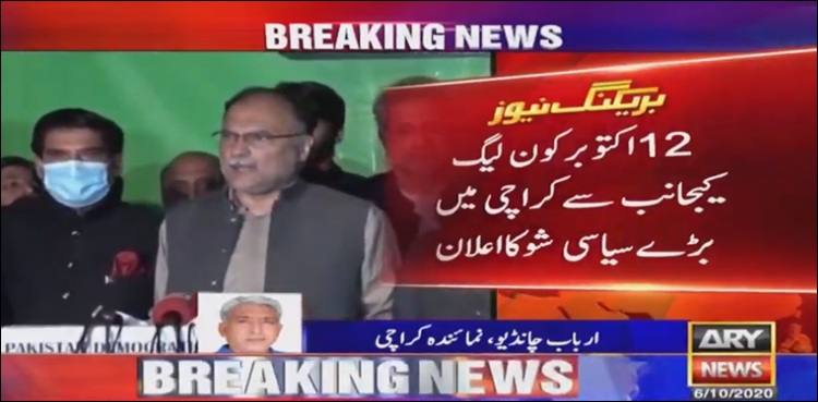 ن لیگ کا 12 اکتوبر کو کراچی میں جلسے کا اعلان
