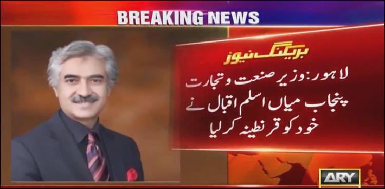 کورونا کی دوسری لہر، پنجاب کے 2 وزرا  کورونا وائرس  کا شکار