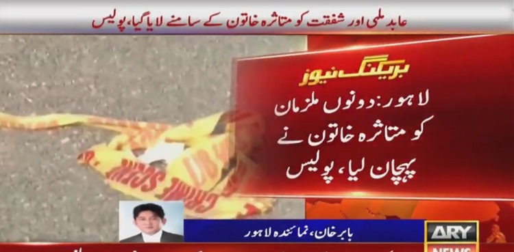 گجرپورہ لنک روڈ  زیادتی کیس : متاثرہ خاتون نے عابد ملہی اور شفقت کو شناخت کرلیا
