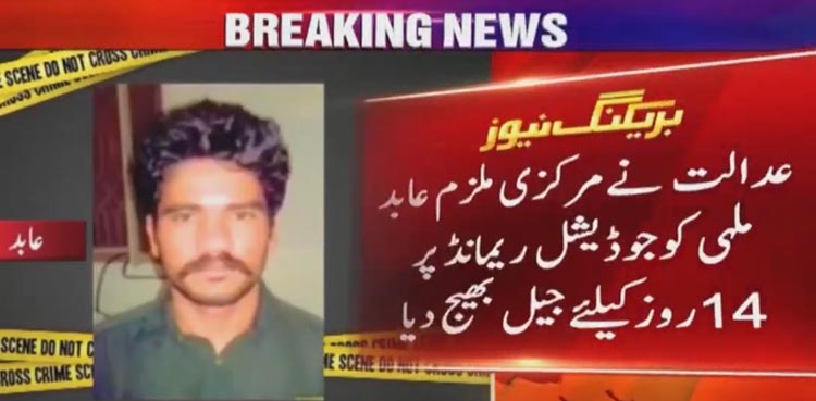 گجرپورہ اجتماعی زیادتی کیس کا مرکزی ملزم ریمانڈ پر جیل روانہ