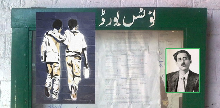 "چودھری صاحب سے میری پہلی ملاقات!”