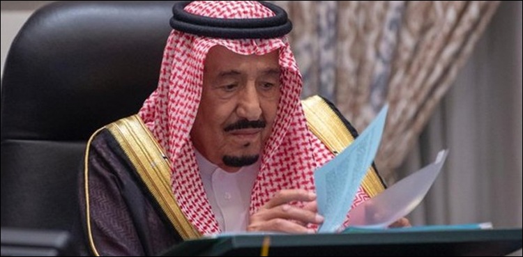 سعودی کابینہ کے اجلاس میں اہم فیصلے