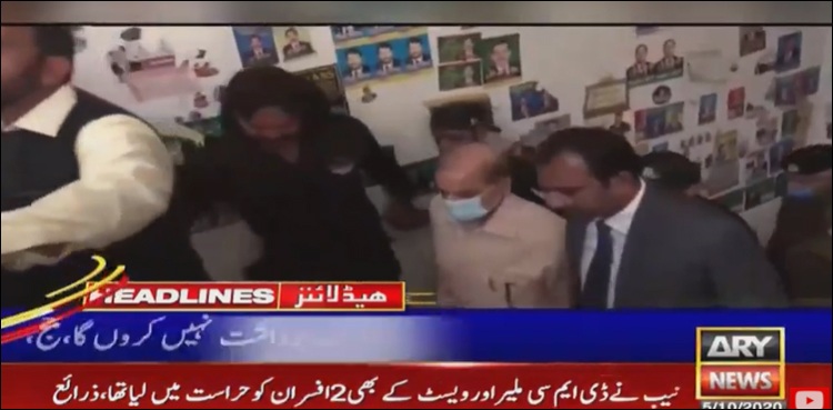 شہباز شریف نے عدالت میں کیا شکایت کی جس پر جج برہم ہو گئے؟