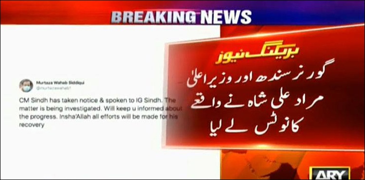 گورنرسندھ  اوروزیراعلیٰ سندھ  کا جیو نیوز کے رپورٹر کے لاپتہ ہونے کا نوٹس