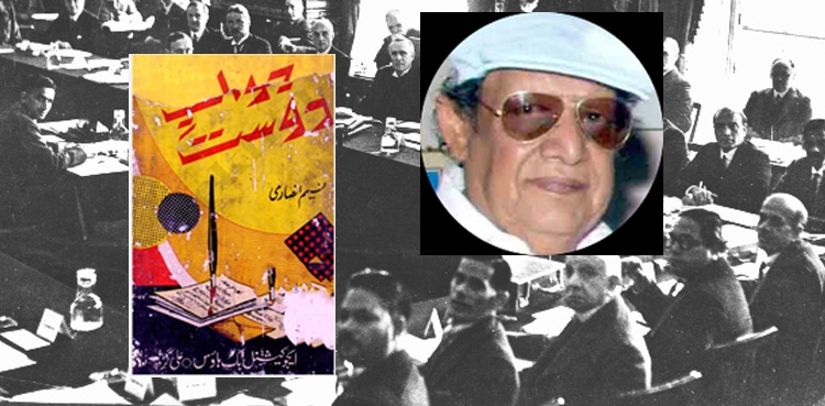 کانگریس سے مسلمانوں کی ناراضی اور مسلم لیگ کا یومِ نجات