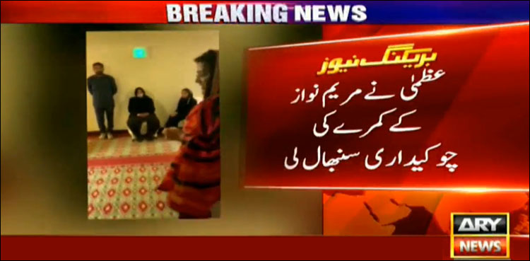 عظمیٰ بخاری نے مریم نواز کے ’کمرے کی چوکیداری‘ سنبھال لی