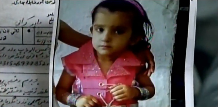 تین دن سے لاپتا 5 سالہ زینب کا پتا نہ چل سکا، غم سے نڈھال والدین کی اے آر وائی سے گفتگو