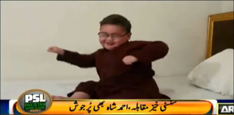 میچ کے دوران ننھے احمد شاہ کی جشن منانے کی ویڈیو وائرل