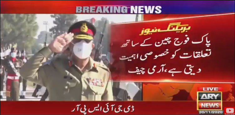 پاکستان اور چین ہر معاملے میں ہمیشہ ساتھ کھڑے ہیں، آرمی چیف