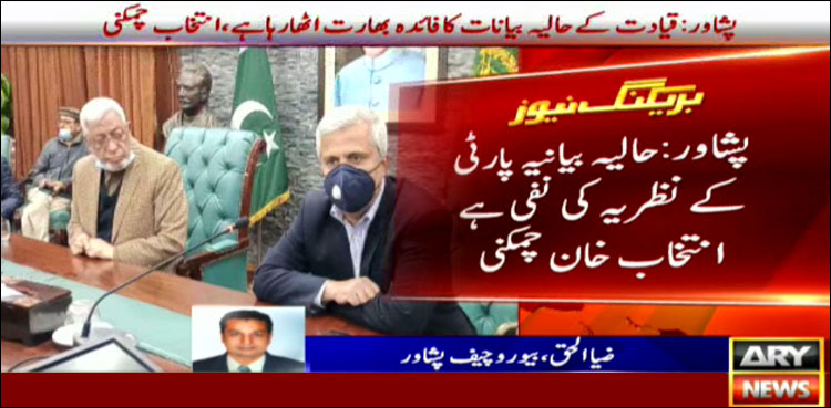کے پی کے میں بھی نون لیگ میں دڑار