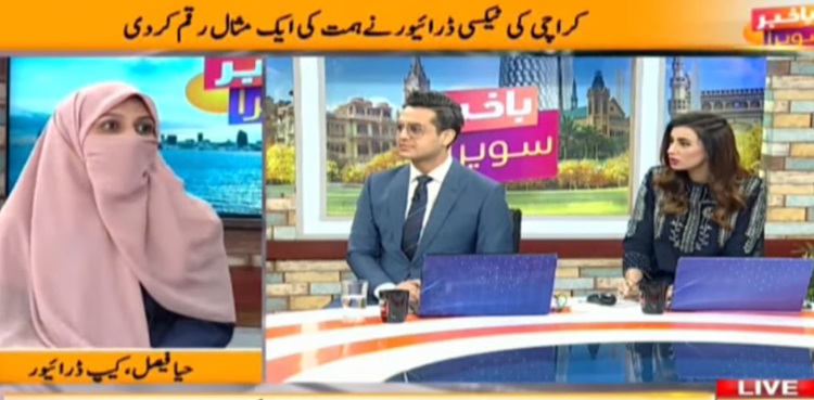 خاتون کیب ڈرائیور