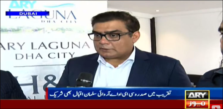 دبئی میں اے آر وائی لاگونا سٹی کے لیے پلیٹنیم ایجنٹ کا اعلان