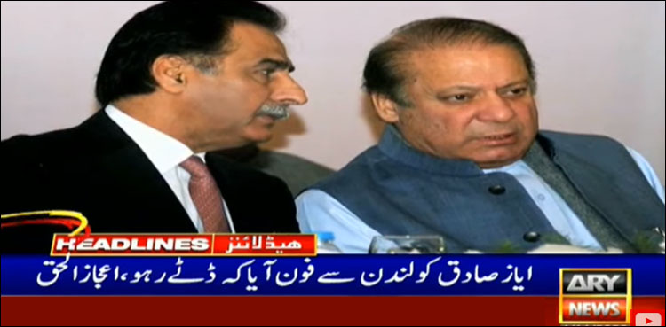 ’’لندن سے ایاز صادق کو فون آیا، ڈٹے رہو‘‘