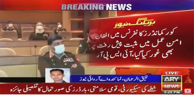 پاک فوج قومی اداروں کی مدد سے تمام چیلنجز سے نمٹنےکیلئےتیار ہے، آرمی چیف