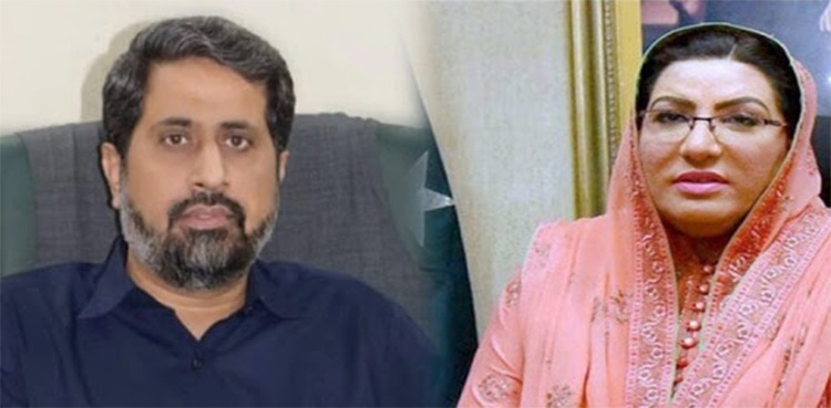 فیاض الحسن کی جگہ فردوس عاشق کیوں؟ اہم وجوہات سامنے آگئیں
