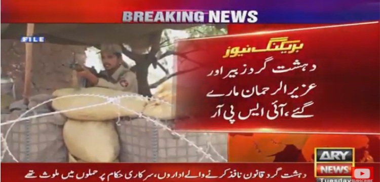 سیکیورٹی فورسز کی باجوڑ میں کارروائی، دہشت گردوں کا بڑانیٹ ورک تباہ