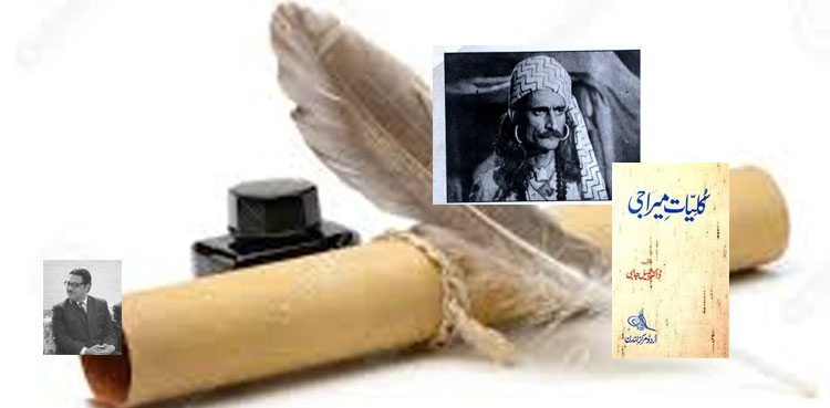 میرا جی کے نام لندن سے آیا ایک خط!