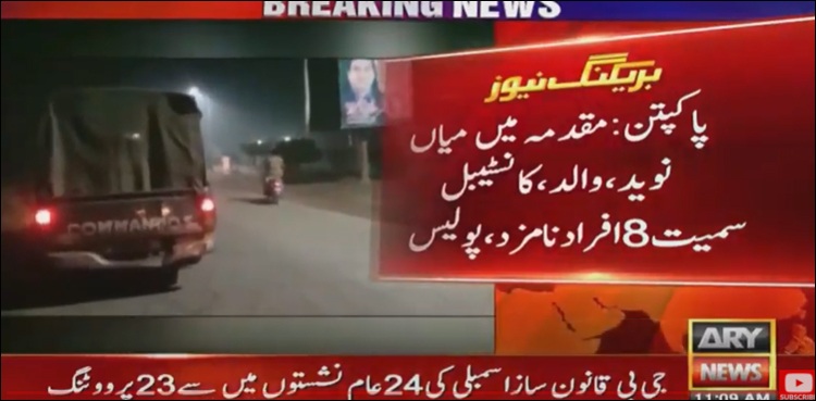لیگی ایم پی اے کے خلاف اسسٹنٹ کمشنر کے اغوا کا مقدمہ درج