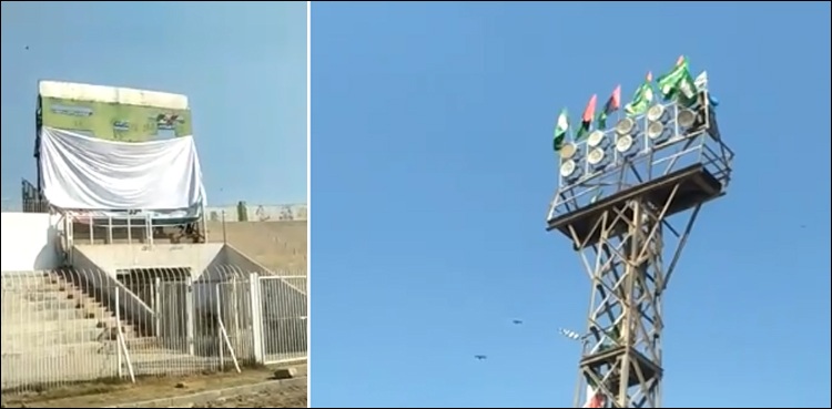 ملتان اسٹیڈیم سے سیاسی جماعتوں کے جھنڈے اتار دیے گئے
