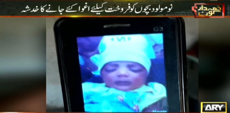 قصور میں دن دہاڑے بچے اغواء ہونے لگے