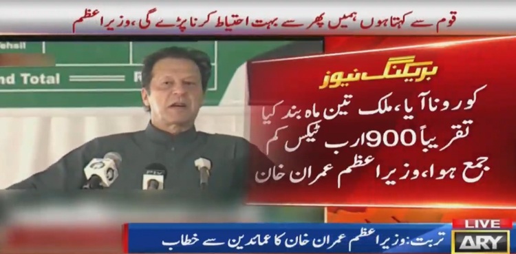 چین کے ساتھ بہتر تعلقات ہمارے لئے ترقی کا زینہ بنے گا، وزیراعظم