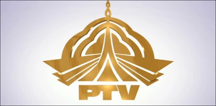 حکومت نے پی ٹی وی کی نجکاری سے متعلق خبروں کو بے بنیاد قرار دے دیا