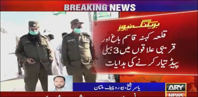 کسی بھی ہنگامی صورت حال سے نمٹنے کے لیے ملتان انتظامیہ نے تیاری کر لی