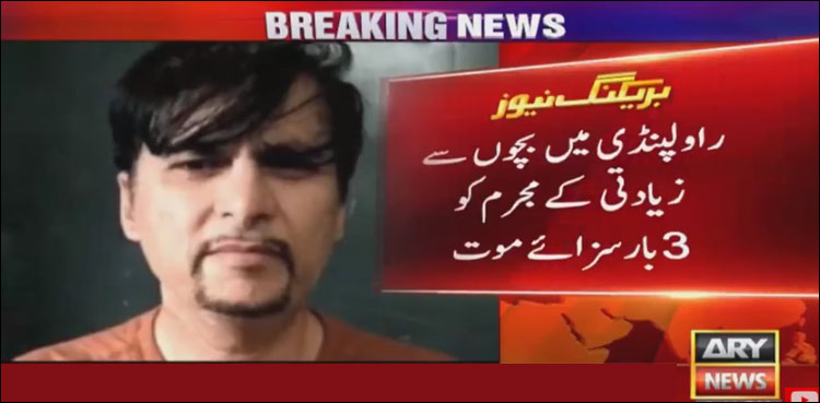 ڈارک ویب چلانے والے ملزم کو 3 بار سزائے موت کا حکم