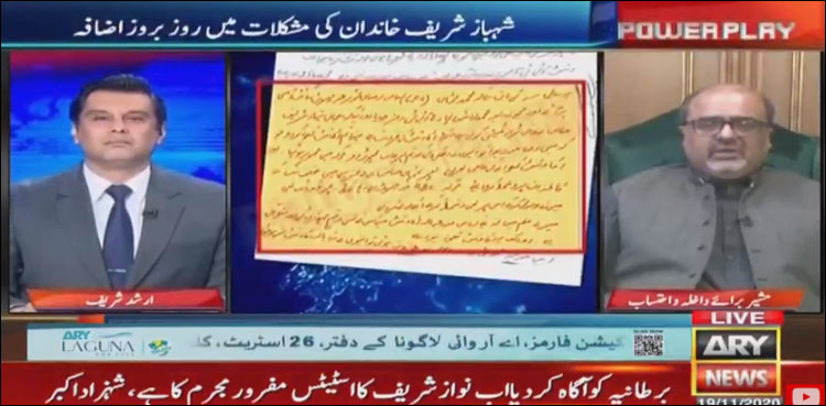 ’’کورونا کی وجہ سے نواز شریف کو برطانیہ میں 6 ماہ کی توسیع مل گئی‘‘
