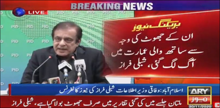 فضل الرحمان اب 12ویں کھلاڑی بن گئے ہیں، شبلی فراز