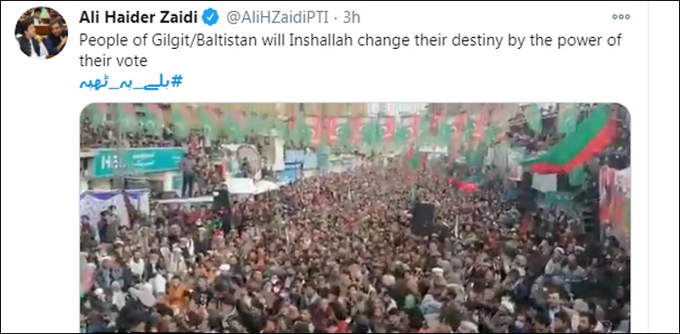 گلگت بلتستان انتخابی معرکہ: بلے پہ ٹھپہ ٹویٹر پر ٹاپ ٹرینڈ بن گیا