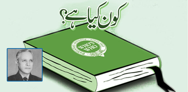 "کون کیا ہے؟”
