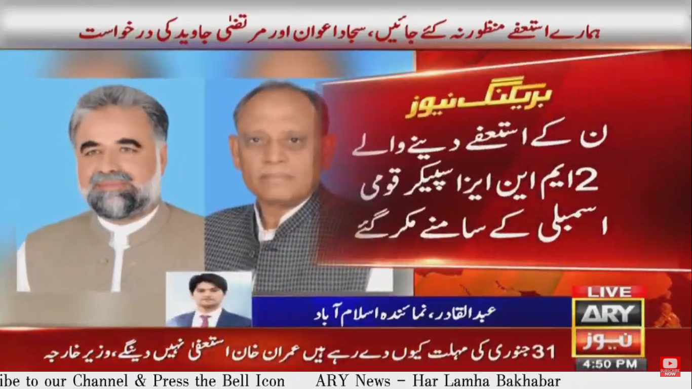 ن لیگی اراکین مکر گئے
