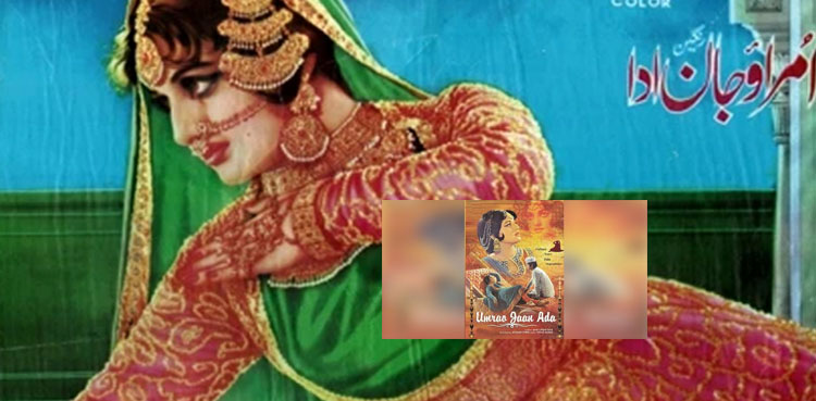 سپرہٹ اور شاہ کار پاکستانی فلم امراؤ جان ادا کی نمائش