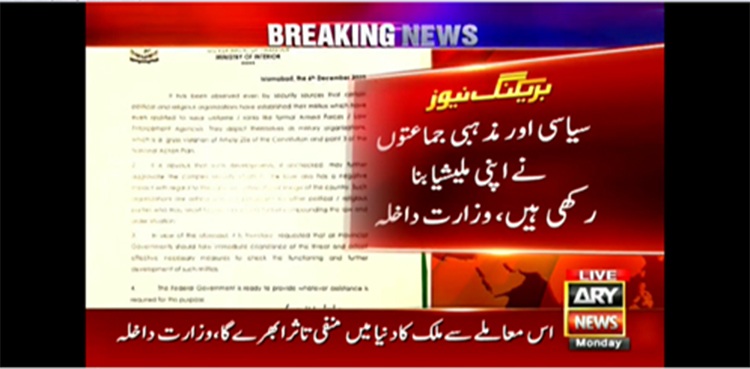 سیاسی ومذہبی جماعتوں کی مسلح ملیشیا، نیشنل ایکشن پلان کی خلاف ورزی قرار