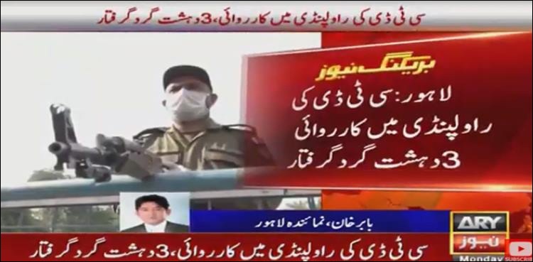 اسلام آباد بڑی تباہی سے بچ گیا، تین خطرناک دہشت گرد گرفتار