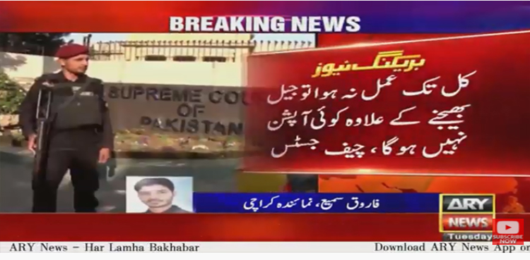 کمشنر کراچی کو کل تک "کڈنی ہل ” سے تجاوزات ختم کرانے کا حکم