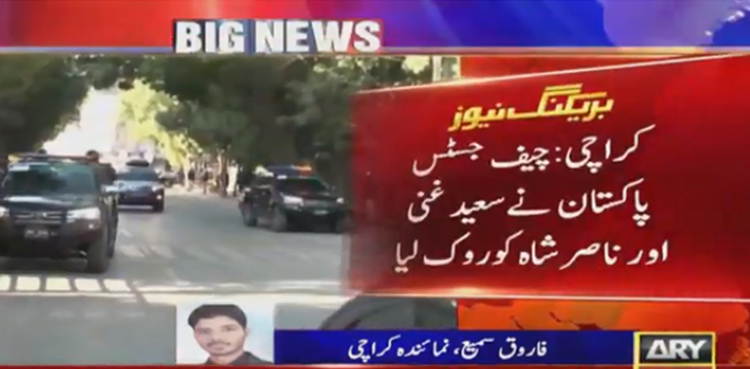 تجاوزات کیس: چیف جسٹس پاکستان نے سعید غنی اور ناصرشاہ کو روک لیا