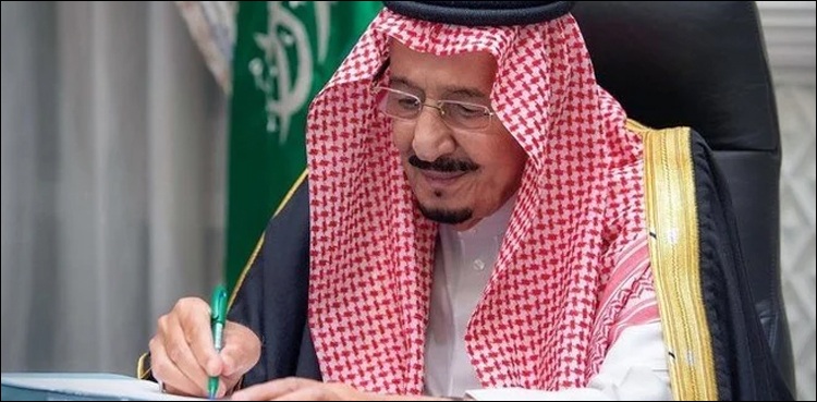 شاہ سلمان