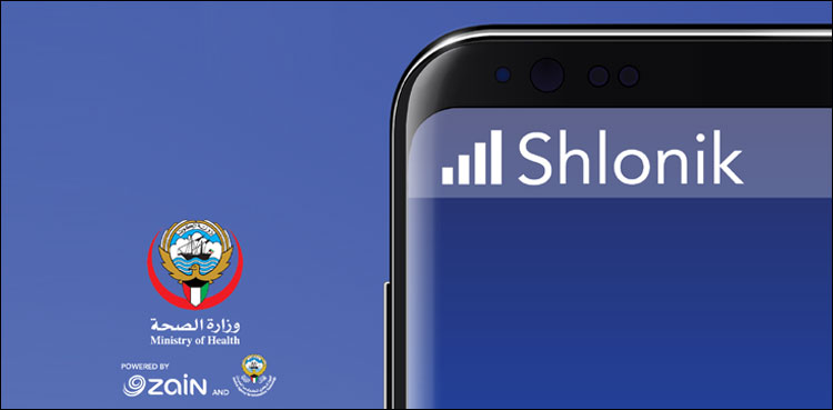 کویتی وزارت صحت کی اہم کامیابی