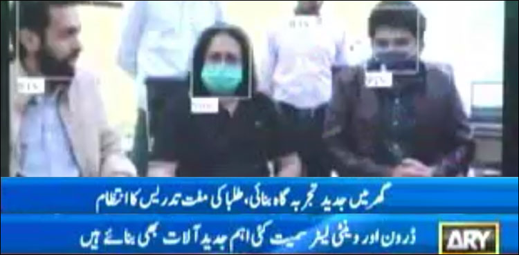 کراچی کی نجی یونیورسٹی کے استاد نے کمال کردیا
