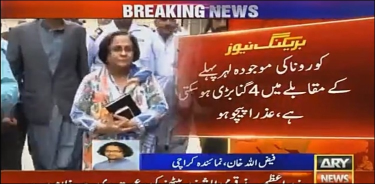 بغیر علامات والے کرونا مریضوں کی تعداد کا کچھ پتا نہیں: عذرا پیچوہو