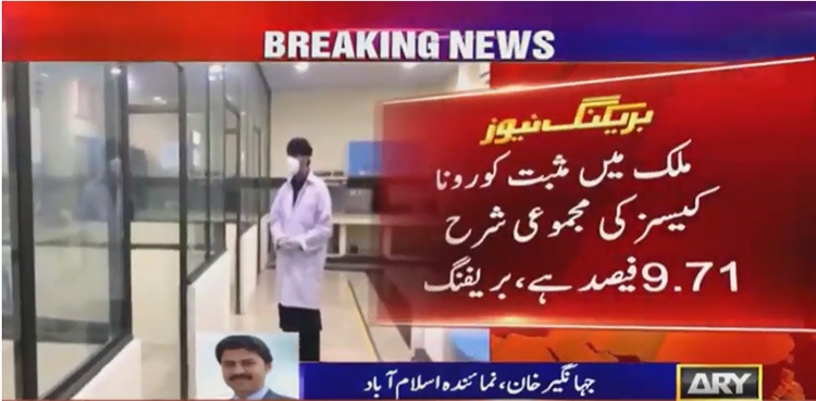 این سی او سی کا سندھ میں بڑھتے کرونا کیسز پر اظہار تشویش