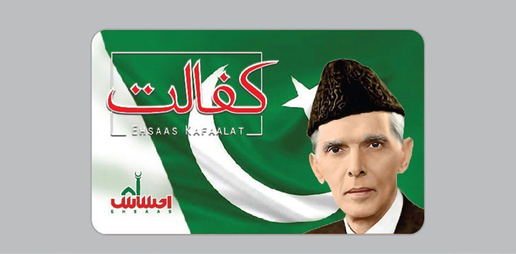 احساس کفالت پروگرام میں جلعسازی کرنیوالے 4 ملزمان  گرفتار